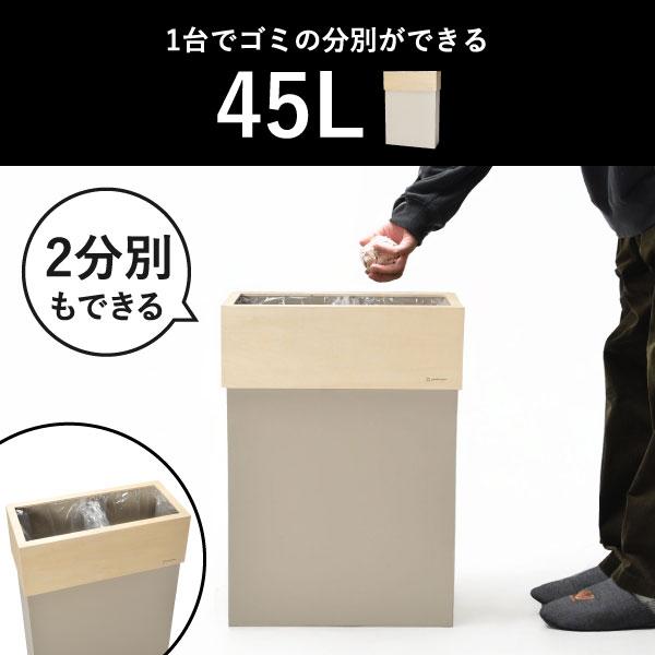 ヤマト工芸 ゴミ箱 45リットル袋対応 おしゃれ 分別 スリム