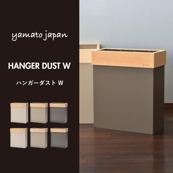 ヤマト工芸 ゴミ箱 スリム おしゃれ 分別 キッチン ダストボックス