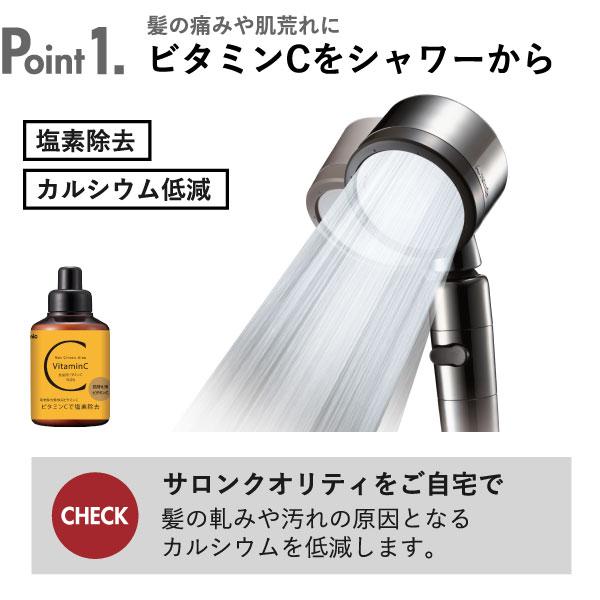 Arromic（アラミック） シャワーヘッド 節水 塩素除去 増圧 ホース付き