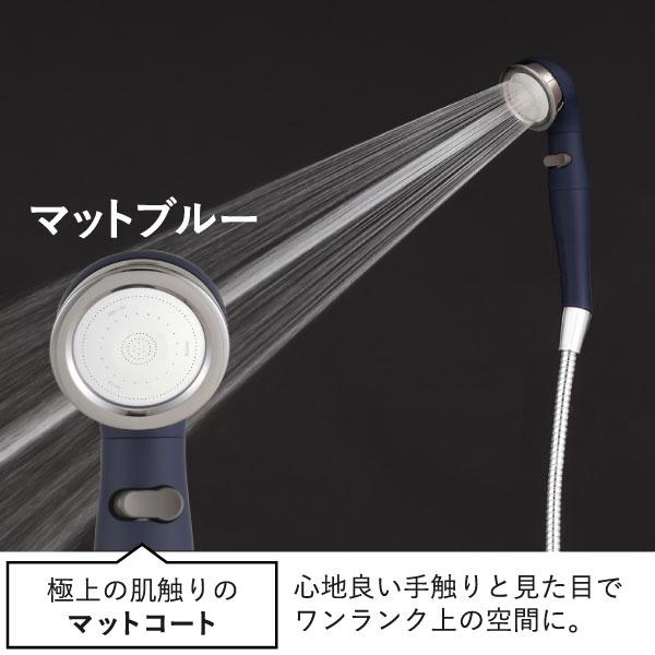 シャワーヘッド ホース セット 水圧 節水増圧 手元 止水 ボタン付き リクシル toto kvk おしゃれ 北欧 アラミック ビラク arromic BIRAKU2 Coating MAT BLUEの画像