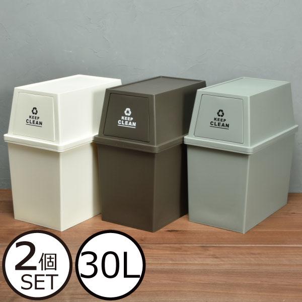激安特価 ゴミ箱 ダストボックス おしゃれ シンプル 角型 ゴミ袋 見えない キャスター付き 積み重ねる インテリア雑貨 スタッキング トラッシュカン 30l 2個セット Babylonrooftop Com Au