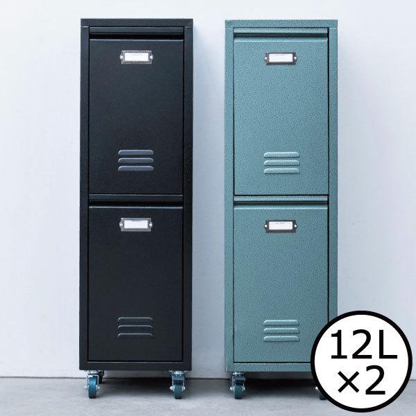 ゴミ箱 分別 スリム 縦型 2段 キャスター付き おしゃれ 12リットル 12L ふた付き 蓋つき ハンマートーン ダストボックス