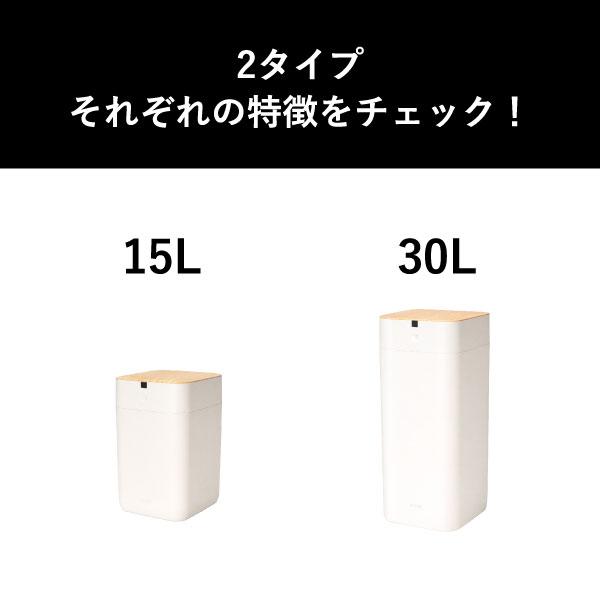 ゴミ箱 自動開閉 おしゃれ 防臭 フタ付き スリム キッチン リビング コンパクト ダストボックス 生ごみ オムツ ELBIN QUADS 全自動スマートゴミ箱 エルビン 15L_17