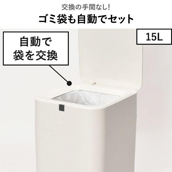 ゴミ箱 自動開閉 おしゃれ 防臭 フタ付き スリム キッチン リビング コンパクト ダストボックス 生ごみ オムツ ELBIN QUADS 全自動スマートゴミ箱 エルビン 15L_9