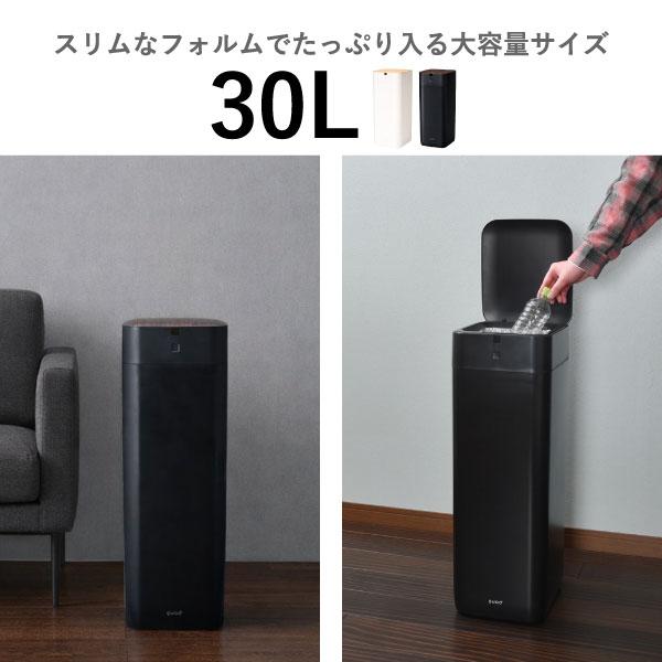 ゴミ箱 自動開閉 おしゃれ フタ付き スリム ELBIN 消臭 生ごみ オムツ