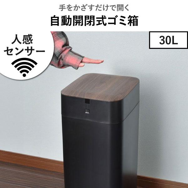 ゴミ箱 自動開閉 おしゃれ フタ付き スリム ELBIN 消臭 生ごみ オムツ