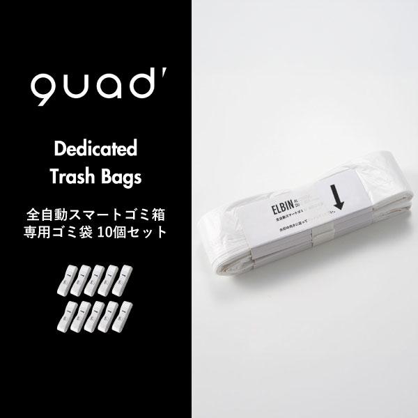 ゴミ箱 自動開閉 おしゃれ ごみ袋 替え用 ロール リフィル交換 防臭 生