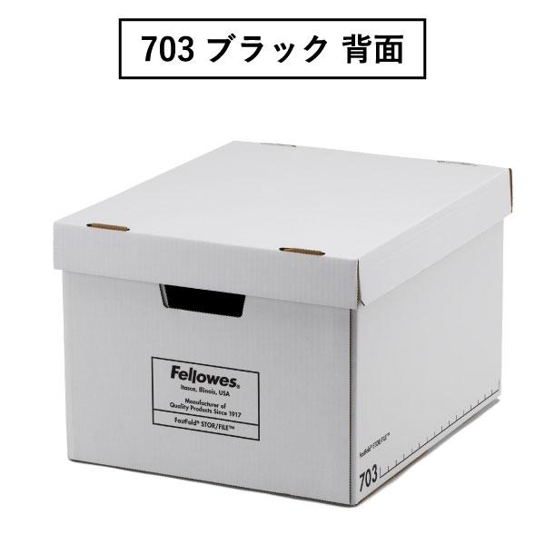 Bankers Box 収納ボックス 押入れ収納 おしゃれ おもちゃ 洋服 下着