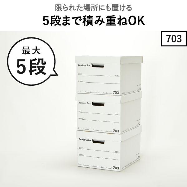 Bankers Box 収納ボックス おしゃれ 洋服 帽子 北欧 押入れ収納ケース
