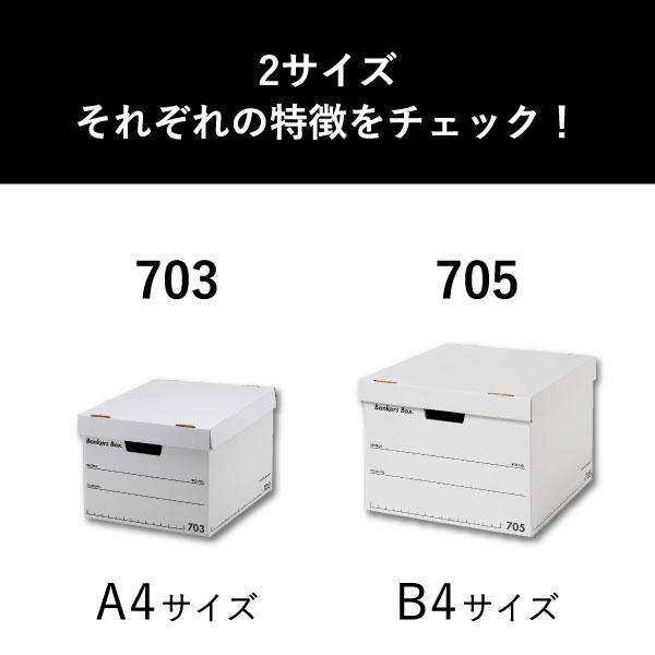収納ボックス 折りたたみ 収納ケース おしゃれ 小物収納 衣装ケース 書類ケース 蓋付き Fellowes フェローズ バンカーズボックス 705 フルブラック 3個セットの画像