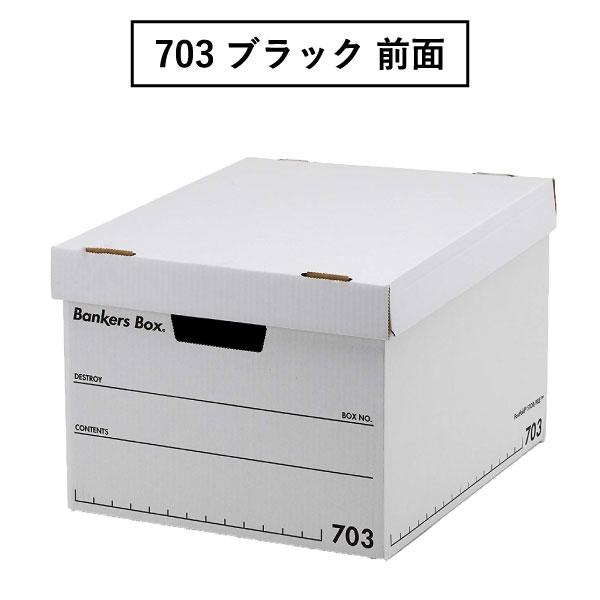 収納ボックス 折りたたみ 収納ケース おしゃれ 小物収納 衣装ケース 書類ケース 蓋付き Fellowes フェローズ バンカーズボックス 705 フルブラック 3個セットの画像