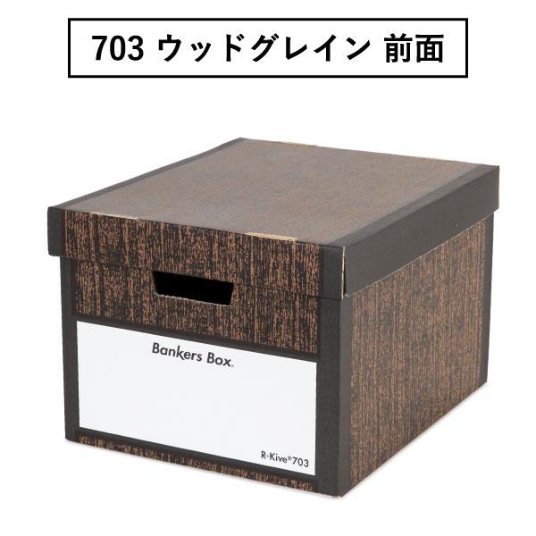 収納ボックス 折りたたみ 収納ケース おしゃれ 小物収納 衣装ケース 書類ケース 蓋付き Fellowes フェローズ バンカーズボックス 705 フルブラック 3個セットの画像