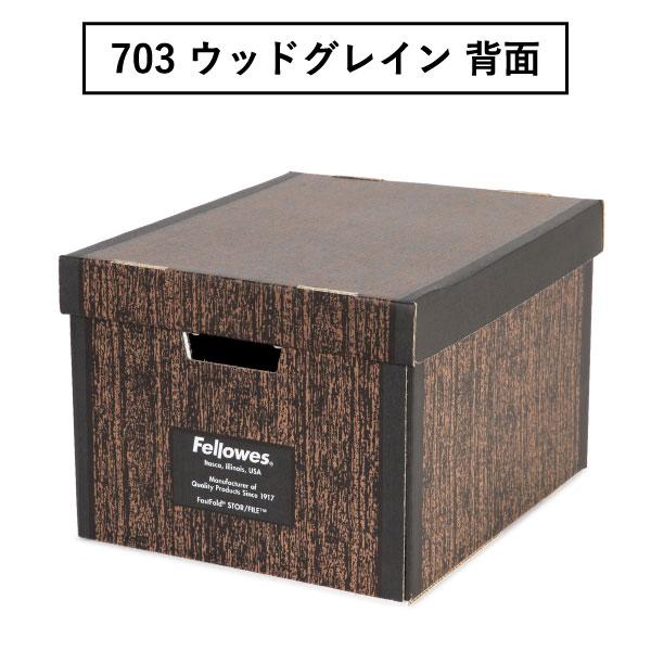 収納ボックス 折りたたみ 収納ケース おしゃれ 小物収納 衣装ケース 書類ケース 蓋付き Fellowes フェローズ バンカーズボックス 705 フルブラック 3個セットの画像
