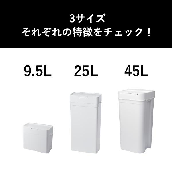 ゴミ箱 45リットル おしゃれ 分別 ごみ箱 スリム 45L キッチン 生ゴミ リビング 臭わない 袋が見えない ライクイット Seals シールズ45 密閉ダストボックス_14