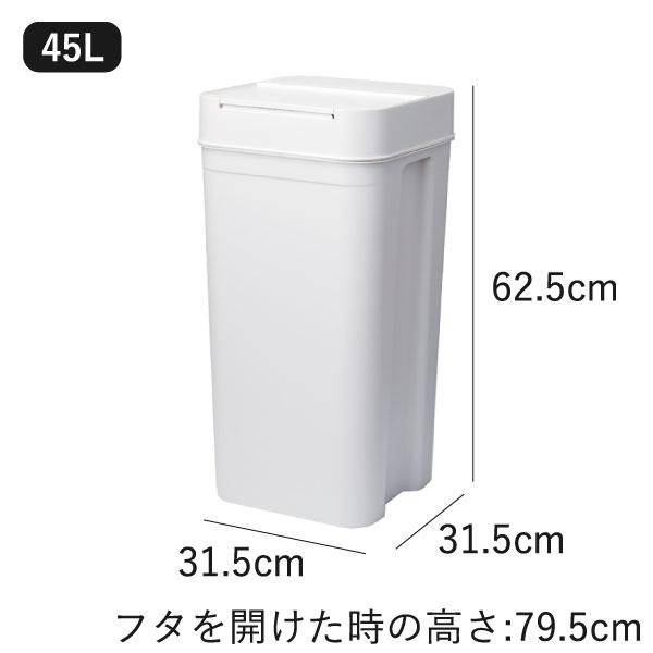 Like-it（ライクイット） ゴミ箱 45リットル おしゃれ 分別 ごみ箱