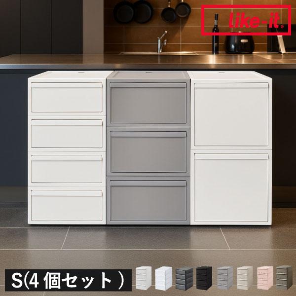 Like-it（ライクイット） 収納ボックス 引き出し おしゃれ 衣装ケース