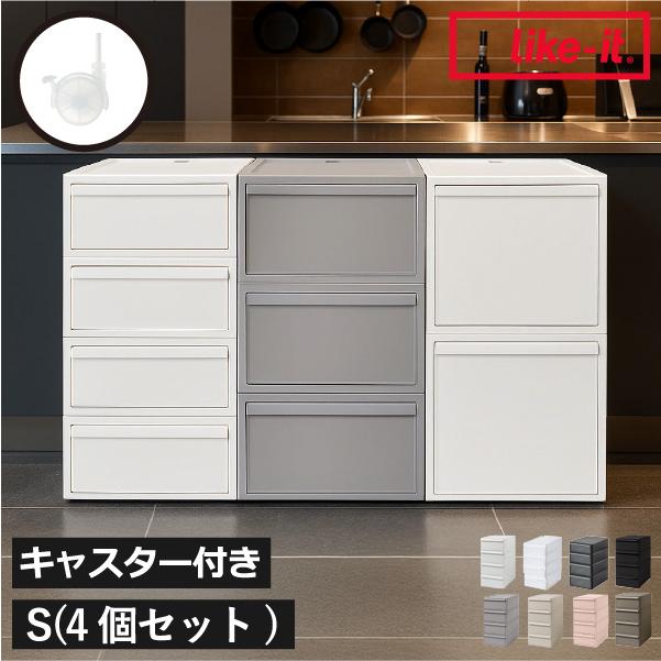 Like-it（ライクイット） 収納ボックス キャスター フタ付き 浅型 日本