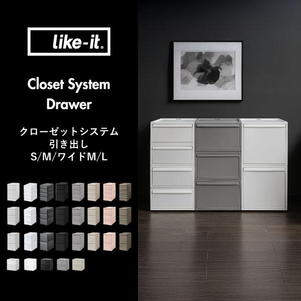Like-it（ライクイット） 収納ボックス アジャスター付き おしゃれ