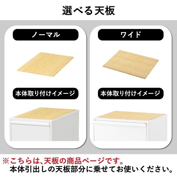 Like-it（ライクイット） 竹製天板 上棚 クローゼット収納 収納棚 上