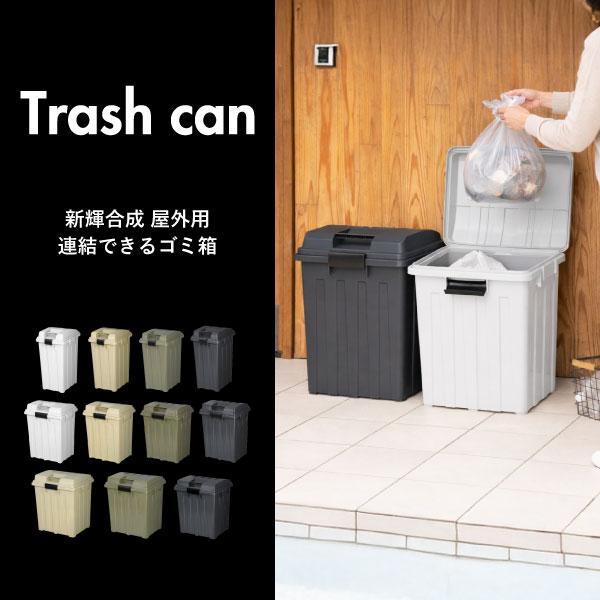 TONBO（新輝合成） ゴミ箱 ダストボックス おしゃれ 分別 収納 袋が