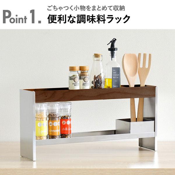 足立製作所 調味料ラック ステンレス スパイスラック おしゃれ 調味料