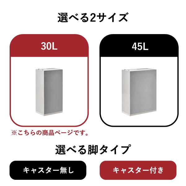 足立製作所 ゴミ箱 45リットル 45L おしゃれ スリム 蓋付き 30リットル
