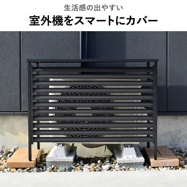 室外機カバー エアコン 日よけ 遮熱 おしゃれ 屋根 クーラー 日本製