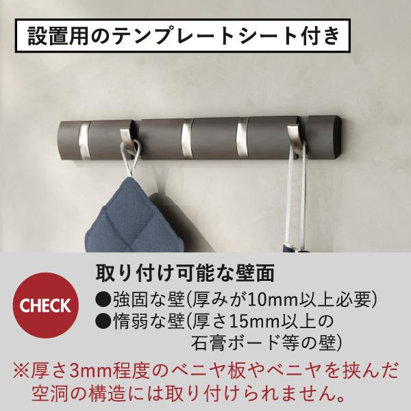 ハンガーラック 木製 スリム 玄関 コートハンガー コート掛け 帽子掛け 子供 おしゃれ 洋服 Umbra アンブラ フリップフック ロング 8連 ブラック/ウォルナットの画像