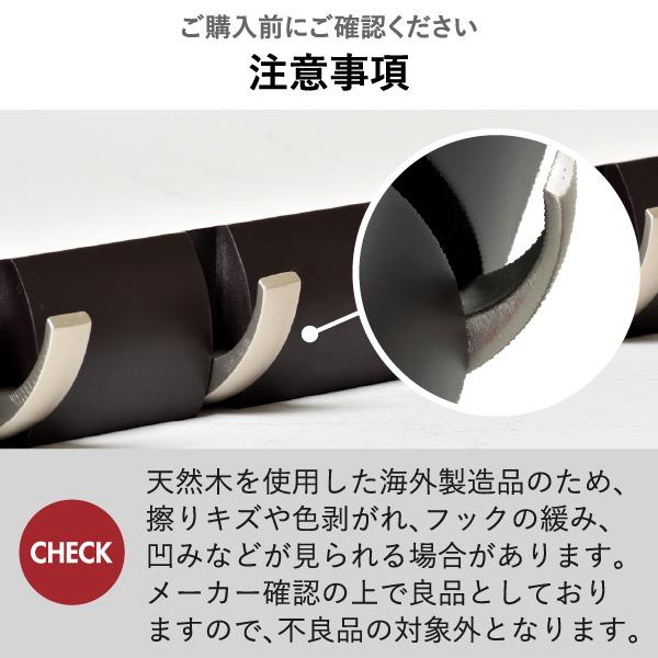 ハンガーラック 木製 スリム 玄関 コートハンガー コート掛け 帽子掛け 子供 おしゃれ 洋服 Umbra アンブラ フリップフック ロング 8連 ブラック/ウォルナットの画像