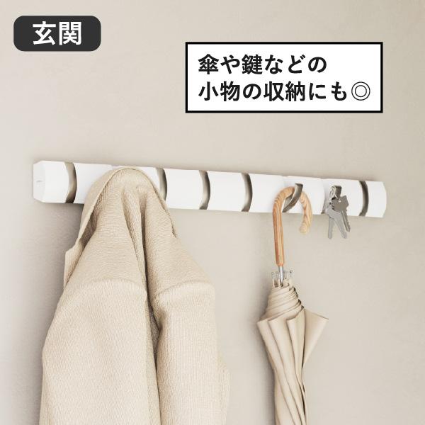 ハンガーラック 木製 スリム 玄関 コートハンガー コート掛け 帽子掛け 子供 おしゃれ 洋服 Umbra アンブラ フリップフック ロング 8連 ブラック/ウォルナットの画像