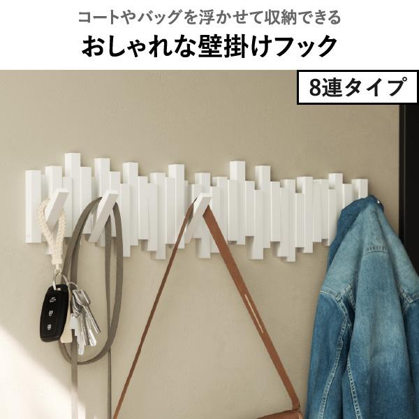 Umbra（アンブラ） ハンガーラック スリム コートハンガー コート掛け