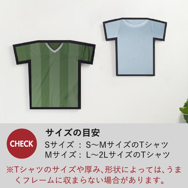 Umbra（アンブラ） Tシャツ フレーム 額縁 ユニフォーム 飾る サッカー