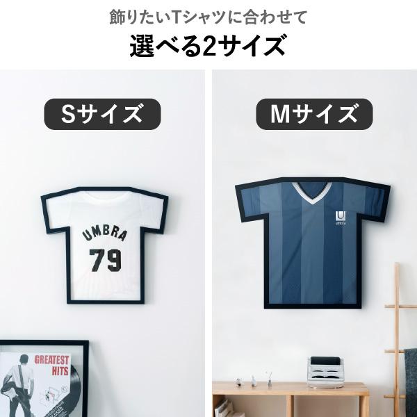 Tシャツフレーム（サッカー） Umbra（アンブラ） Tシャツ フレーム 額縁 ユニフォーム 飾る サッカー