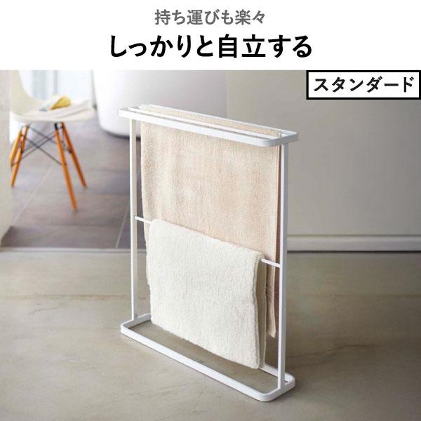 tower バスタオルハンガースタンド タオル干し 掛け おしゃれ タオル