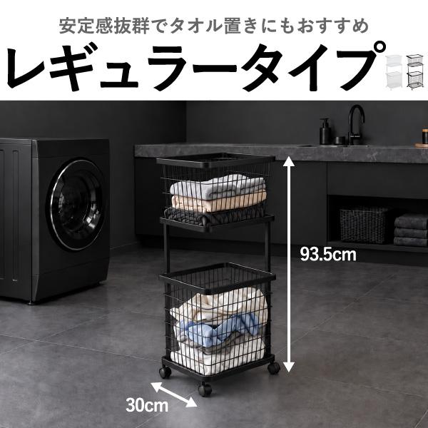tower 山崎実業 ランドリーワゴン＋バスケット タワー 3点セット towe