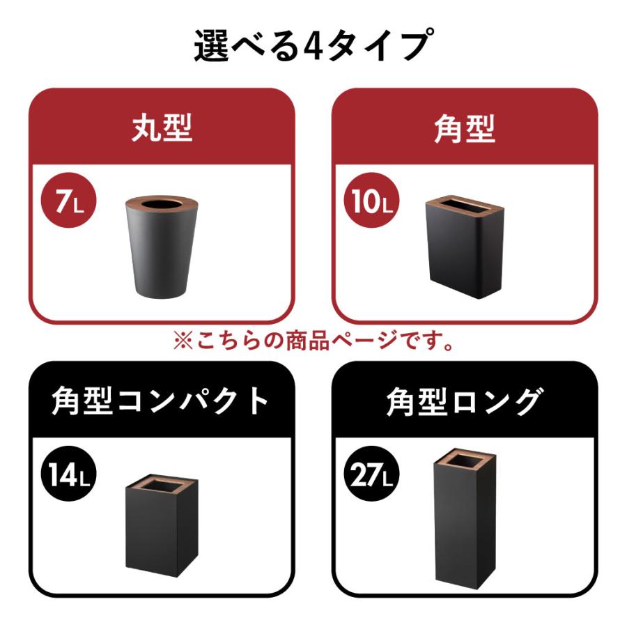 RIN（山崎実業） ゴミ箱 おしゃれ ごみ箱 ダストボックス スリム 蓋