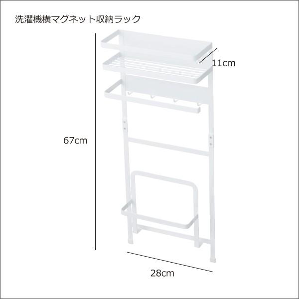 タオルハンガー タオル掛け 洗面所 収納 隙間収納 おしゃれ 洗濯機横マグネット収納ラック tower タワー | tower | 01