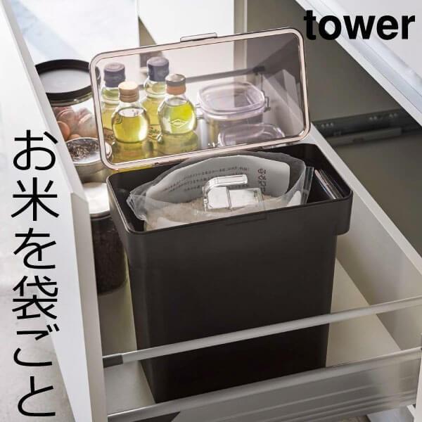 tower 密封 袋ごと米びつ タワー 5kg 6L 計量カップ付 おしゃれ