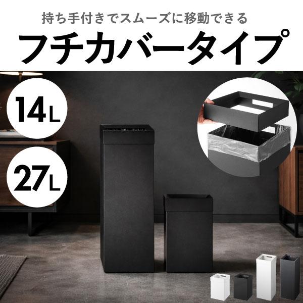 tower ゴミ箱 ダストボックス スリム おしゃれ ごみ箱 キッチン 袋が