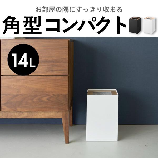 イマン　ピュアローズ　トラッシュ缶 ごみ箱　蓋付き　お値打ち RIN（山崎実業） ゴミ箱 おしゃれ ごみ箱 ダストボックス スリム 蓋