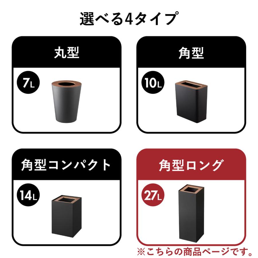 RIN（山崎実業） ゴミ箱 おしゃれ ごみ箱 ダストボックス スリム 蓋