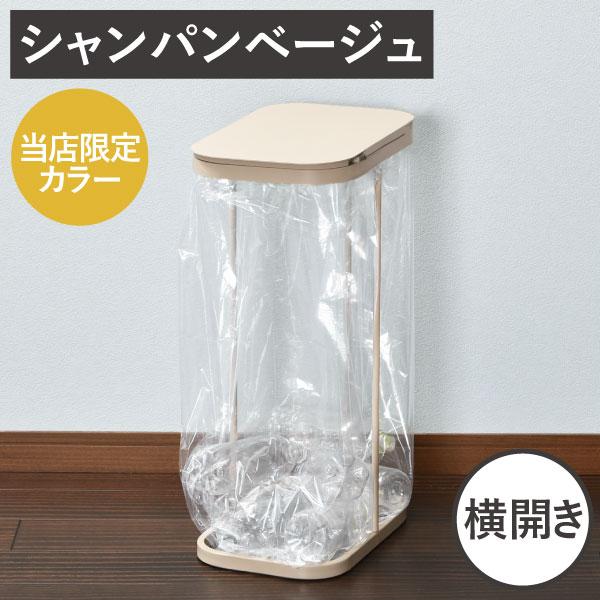 山崎実業 ゴミ箱 キッチン用 おしゃれ 45リットル 45L 30リットル 30L 