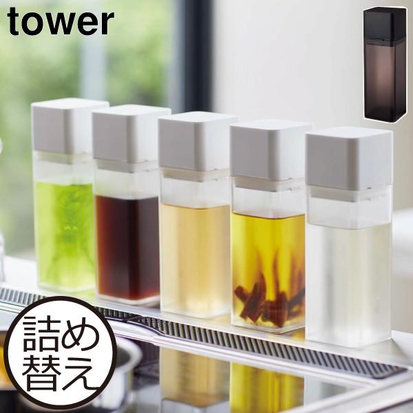 tower 調味料入れ 容器 ボトル 油 おしゃれ 醤油さし オイルポット 白
