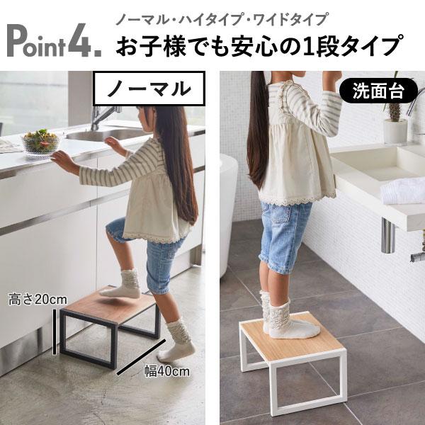 tower 踏み台 幅広 高い おしゃれ 子供 子ども 洗面所 脚立 椅子 昇降