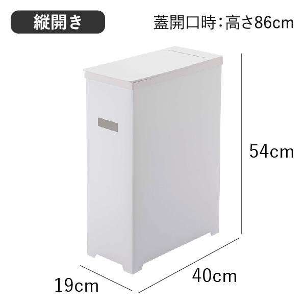 ゴミ箱 おしゃれ 45リットル対応 分別 キッチン 屋外 ダストボックス ごみ箱 フタ付き 薄型 35L 畳める 山崎実業 tower スリム蓋付きゴミ箱 タワー | tower | 20