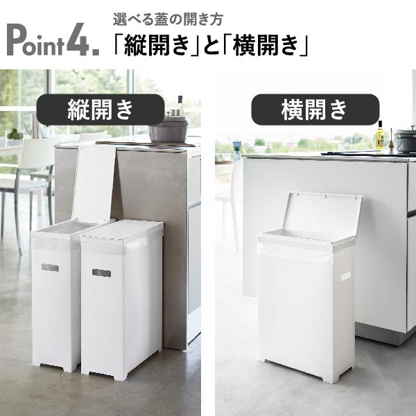 ゴミ箱 おしゃれ 45リットル対応 分別 キッチン 屋外 ダストボックス ごみ箱 フタ付き 薄型 35L 畳める 山崎実業 tower スリム蓋付きゴミ箱 タワー | tower | 09