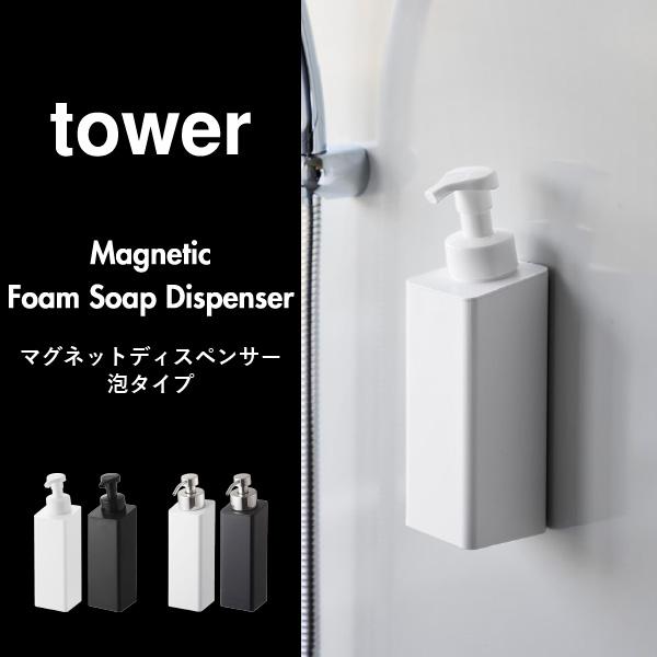 tower ソープディスペンサー 袋ごと おしゃれ 詰め替えそのまま 壁付け