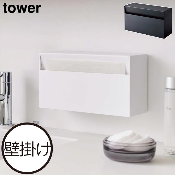 山崎実業 タワー ウォールペーパーホルダー tower キッチンペーパーホルダー ペーパータオルホルダー ペーパータオルケース 収納 おしゃれ 壁掛け の商品画像