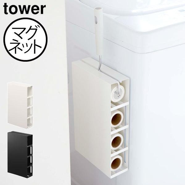 カーペットクリーナースタンド おしゃれ コロコロ 壁面収納雑貨 インテリア雑貨 北欧 Yamazaki 山崎実業 マグネットカーペットクリーナーホルダー タワー Tower Iq798fnrsu Colegiocardenalsancha Edu Co