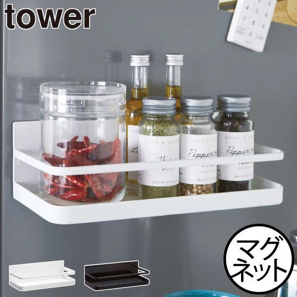 調味料ラック キッチンラック 調味料入れ おしゃれ スリム 壁面収納雑貨 インテリア雑貨 北欧 磁石 Yamazaki 山崎実業 マグネットスパイスラック タワー Tower 074a 4 モノギャラリー 通販 Yahoo ショッピング